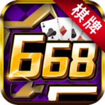 668游戏v342.14