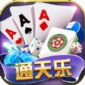 通天乐棋牌v436.09