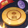 星胜棋牌v661.98