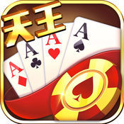 天王棋牌v216.06