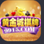 9915棋牌v351.35
