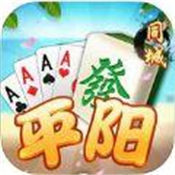 平阳棋牌v304.03