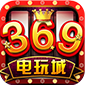 369游戏v221.27