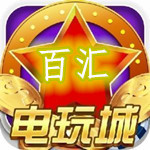 百汇棋牌v461.08