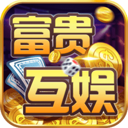 富贵娱乐v474.77