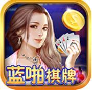 蓝啪棋牌v337.03