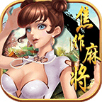 摩罗焦作麻将v049.46