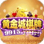金城棋牌v264.07