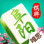 唯思阜阳棋牌v356.69