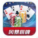 风暴棋牌v080.76