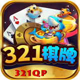 321棋牌v682.91