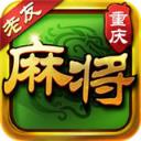 重庆倒倒胡麻将v409.41