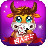 百人牛牛通杀场v717.97