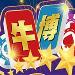 牛博娱乐v072.42