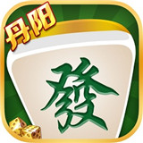 丹阳麻将v657.37