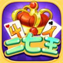四人二七王游戏v755.15