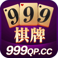 999棋牌v861.30