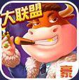 土豪联盟斗牛v080.09