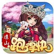 凉山跑得快v584.69