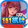 151棋牌v956.93