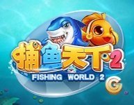 捕魚天下2v309.88