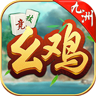 九洲幺鸡竞技v667.48