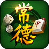 洞庭常德棋牌v412.78