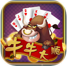 牛牛大顺v187.50