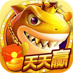 千炮彩金捕鱼v043.84