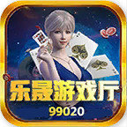 乐晟游戏v493.04