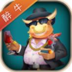 醉牛手游v369.34