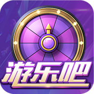 游乐吧棋牌v126.10