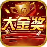 大金奖棋牌v951.20