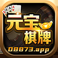 元宝棋牌v880.22