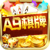 A9棋牌v695.55