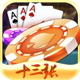 天道十三张v327.26