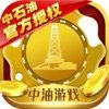 中油棋牌v127.77
