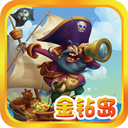 金钻岛棋牌v115.88