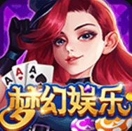 梦幻棋牌v844.34
