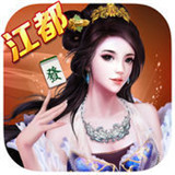 情怀江都麻将v837.92