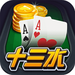 八张十三水v474.86