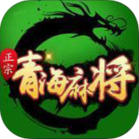青海麻将v887.05