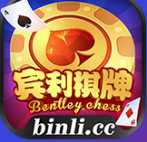 宾利游戏v332.34