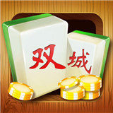 双城麻将v794.76