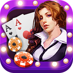 边锋德州扑克v394.46