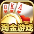 淘金棋牌v696.16
