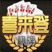 喜来登棋牌v184.64