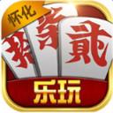 乐玩潜江跑胡子v296.29