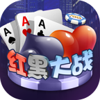 红黑大战游戏v598.04