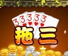 拖三扑克v749.22